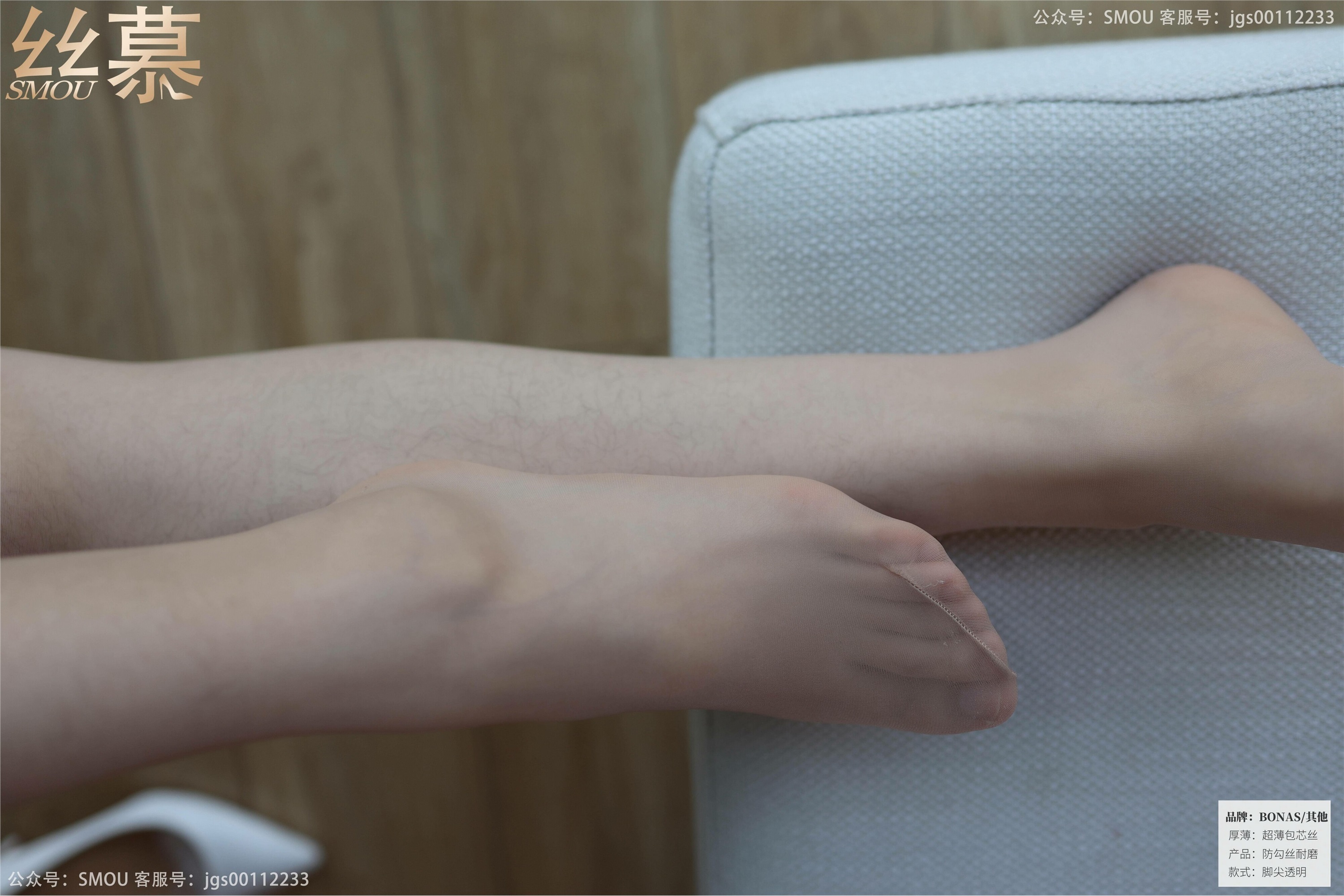 丝慕写真 SM420 天天一元 模特：可儿《BONAS丝滑超薄款》